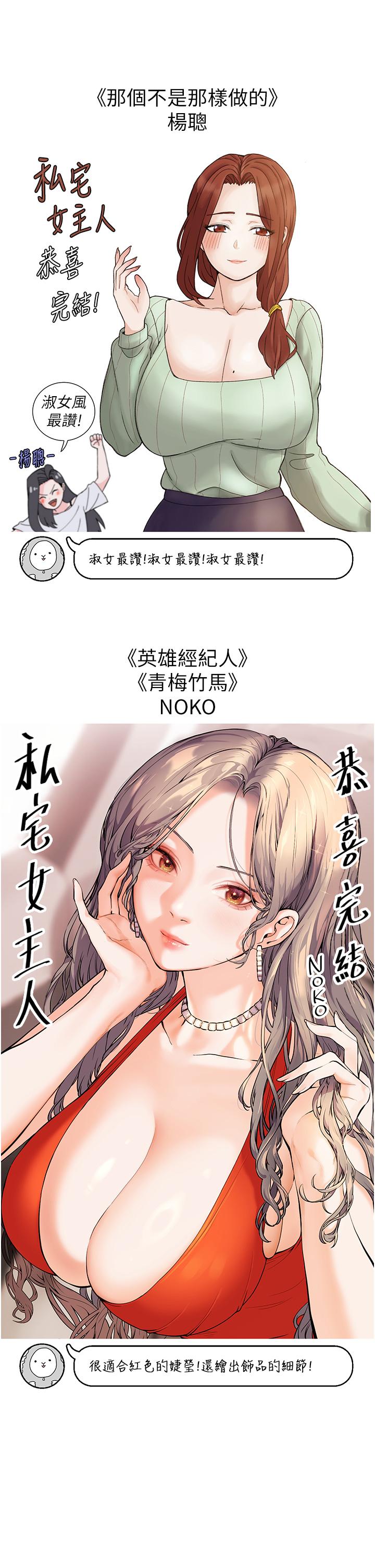 [韩国漫画] 私宅女主人 剧情,巨乳大奶#[36P]-32