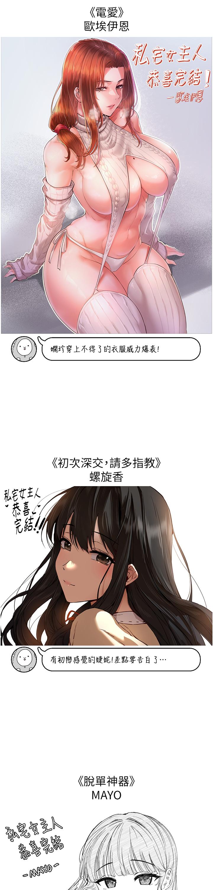 [韩国漫画] 私宅女主人 剧情,巨乳大奶#[36P]-33