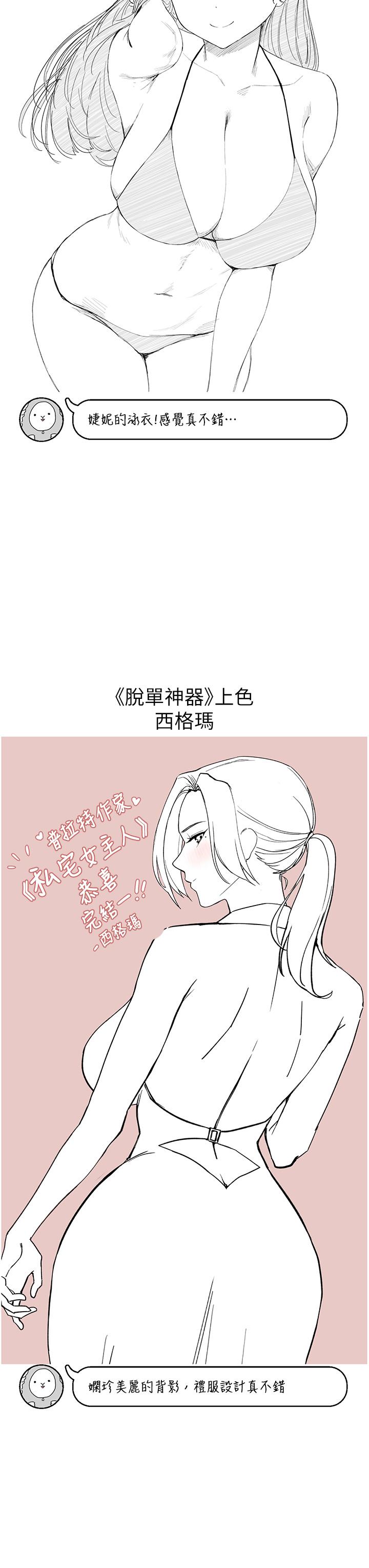 [韩国漫画] 私宅女主人 剧情,巨乳大奶#[36P]-34