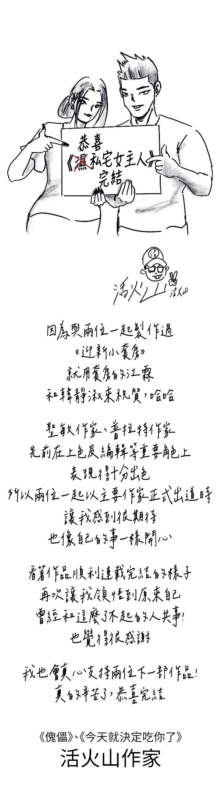 [韩国漫画] 私宅女主人 剧情,巨乳大奶#[36P]-6