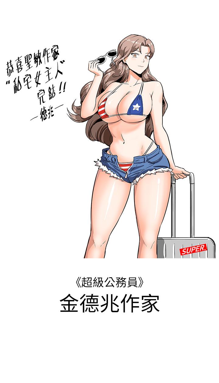 [韩国漫画] 私宅女主人 剧情,巨乳大奶#[36P]-7