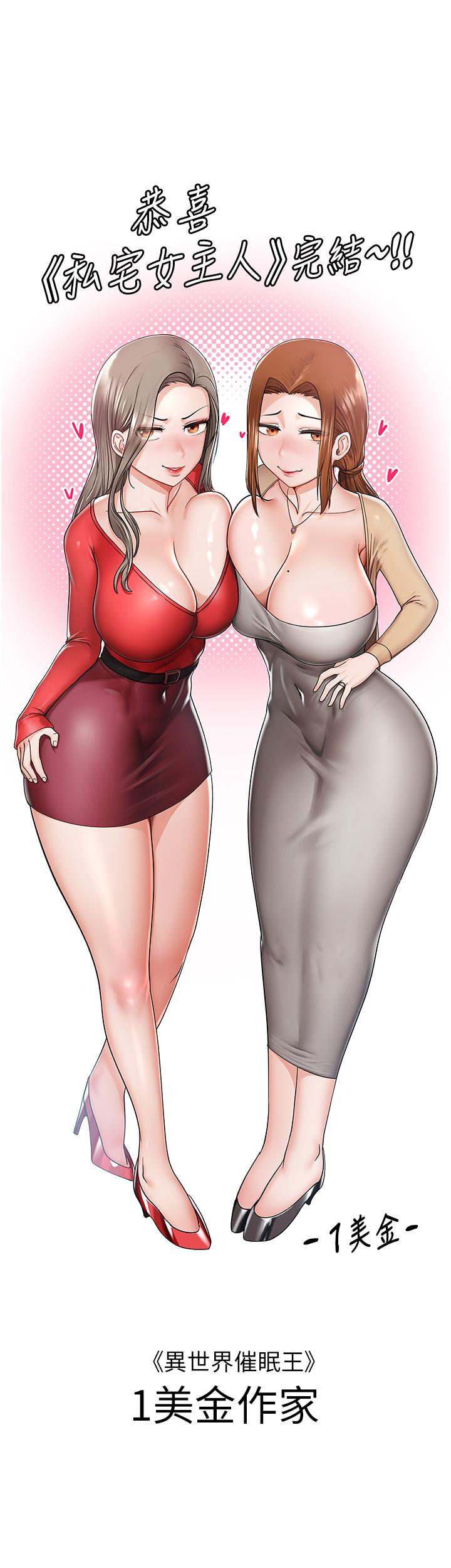 [韩国漫画] 私宅女主人 剧情,巨乳大奶#[36P]-9