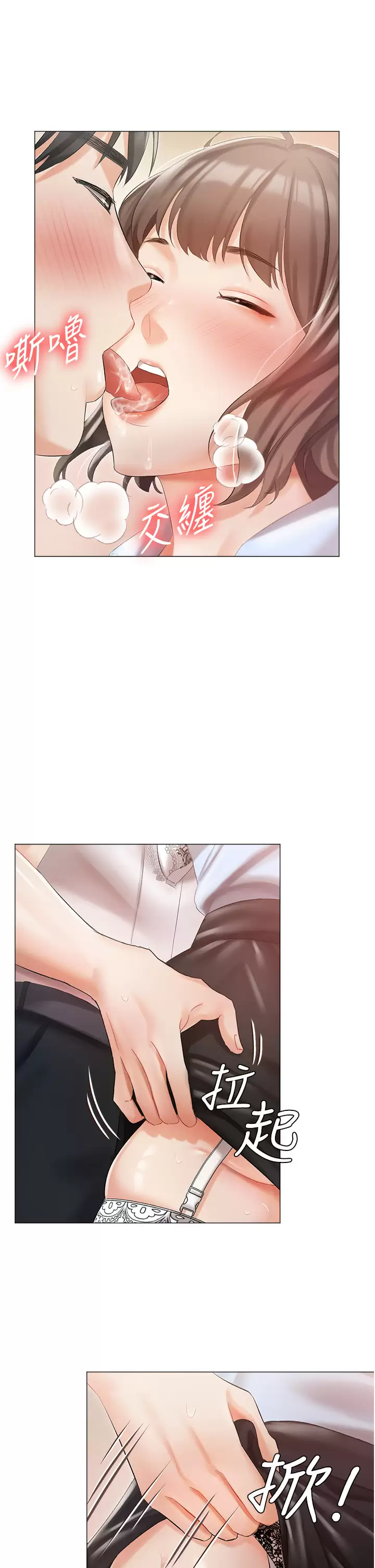 [韩国漫画] 私宅女主人 剧情,巨乳大奶#[46P]-15