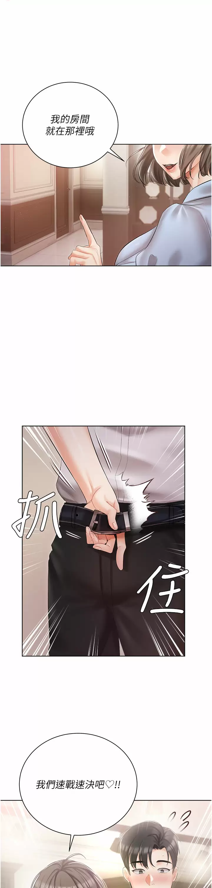 [韩国漫画] 私宅女主人 剧情,巨乳大奶#[46P]-2