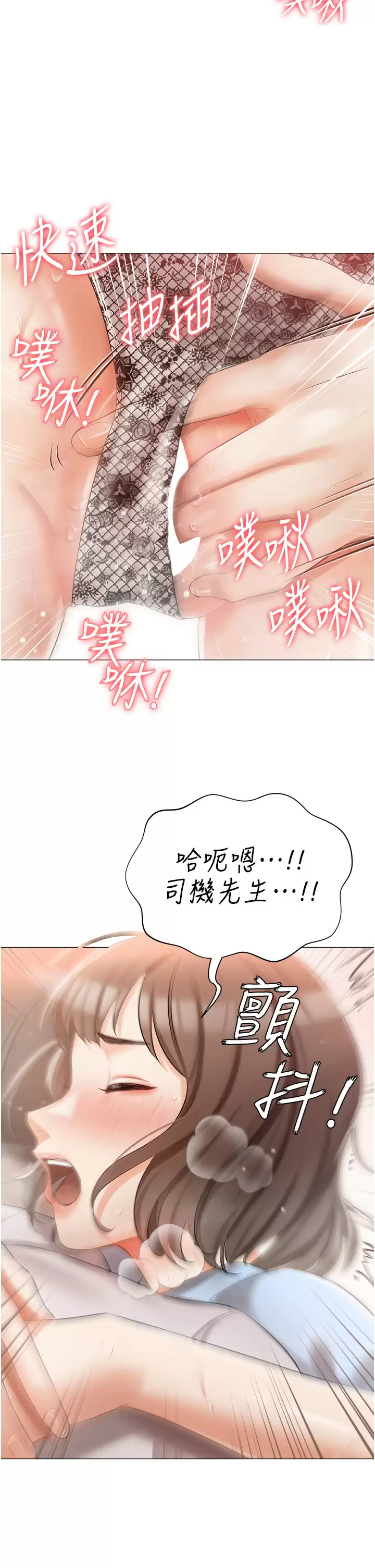 [韩国漫画] 私宅女主人 剧情,巨乳大奶#[46P]-21