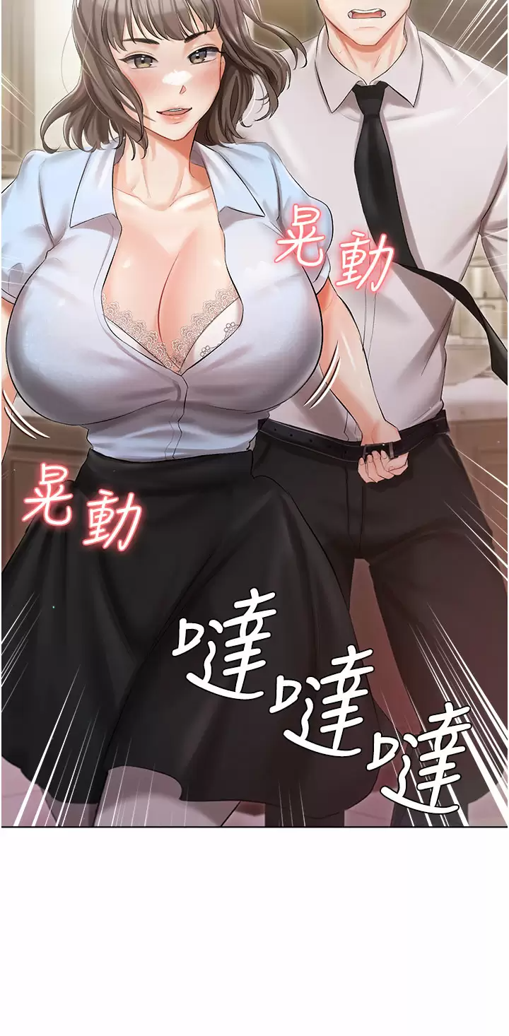 [韩国漫画] 私宅女主人 剧情,巨乳大奶#[46P]-3