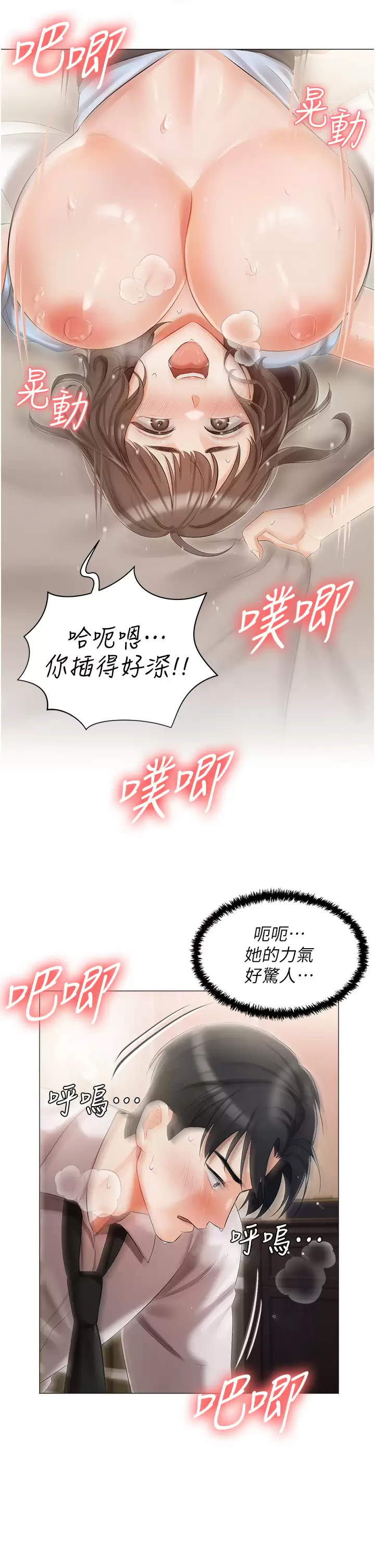 [韩国漫画] 私宅女主人 剧情,巨乳大奶#[46P]-32