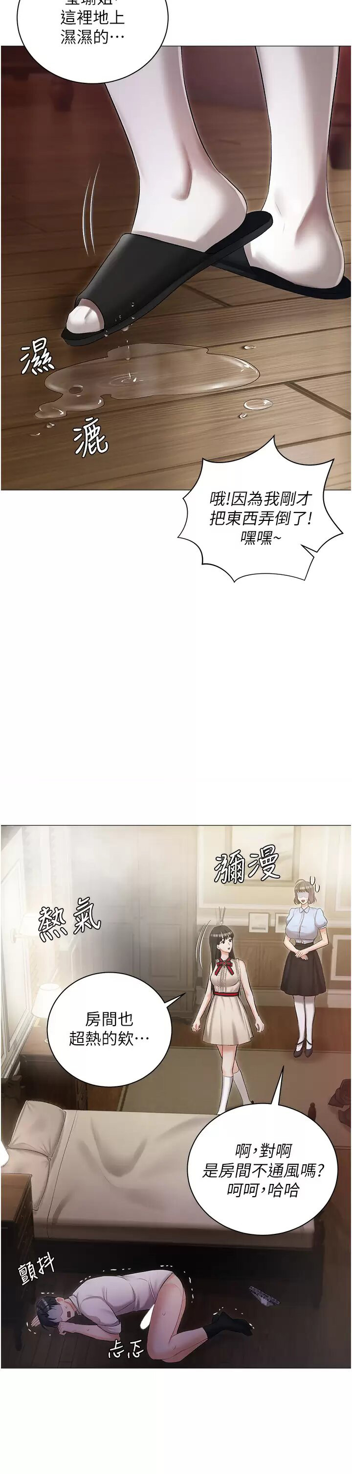 [韩国漫画] 私宅女主人 剧情,巨乳大奶#[47P]-15