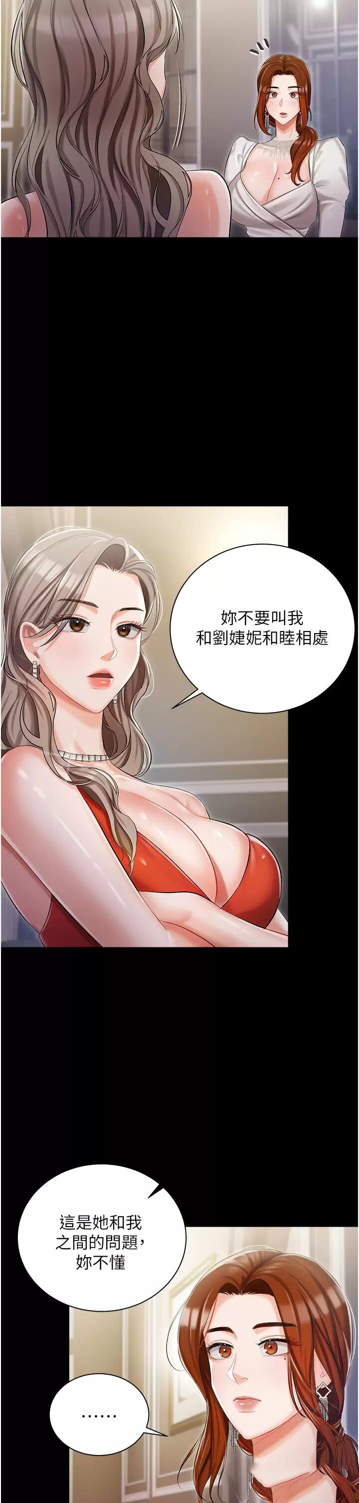 [韩国漫画] 私宅女主人 剧情,巨乳大奶#[47P]-23