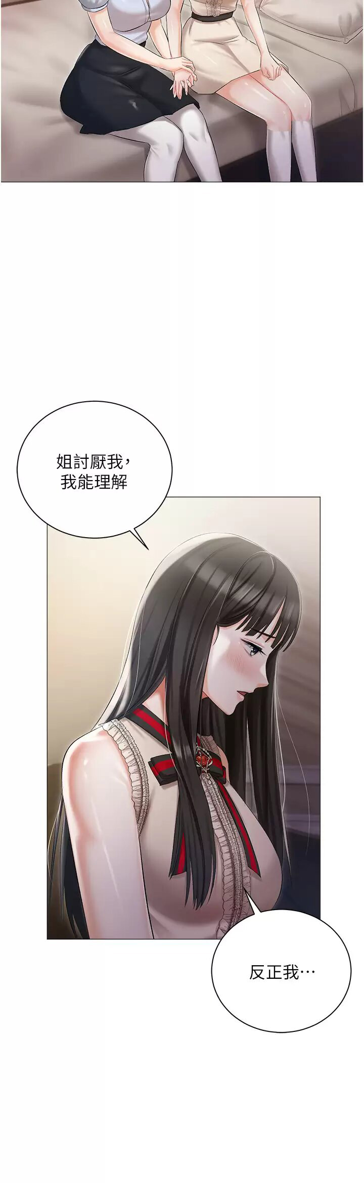 [韩国漫画] 私宅女主人 剧情,巨乳大奶#[47P]-25