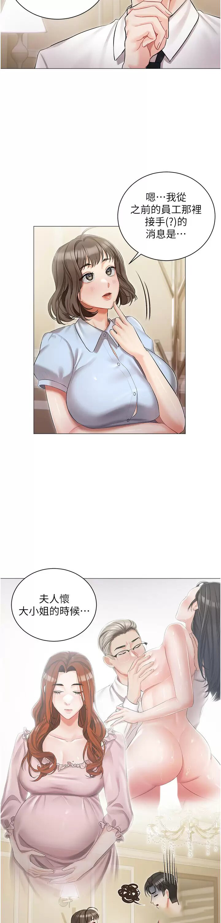 [韩国漫画] 私宅女主人 剧情,巨乳大奶#[47P]-32