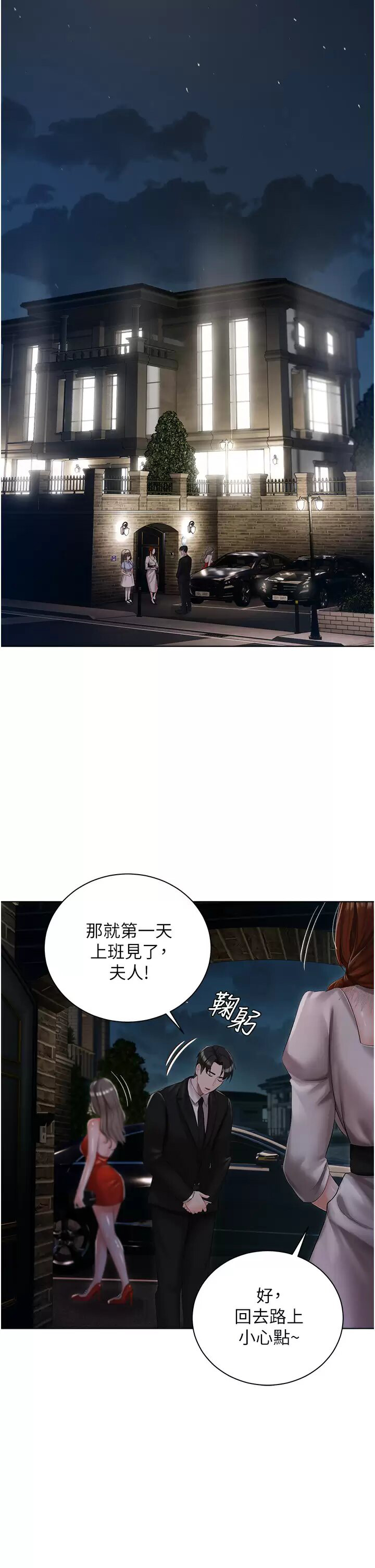 [韩国漫画] 私宅女主人 剧情,巨乳大奶#[47P]-34