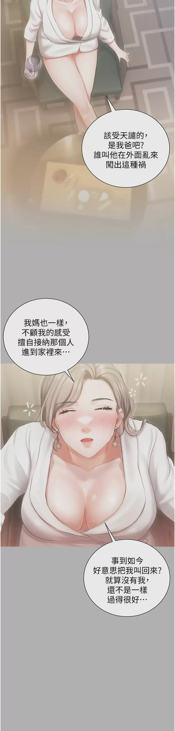 [韩国漫画] 私宅女主人 剧情,巨乳大奶#[47P]-38