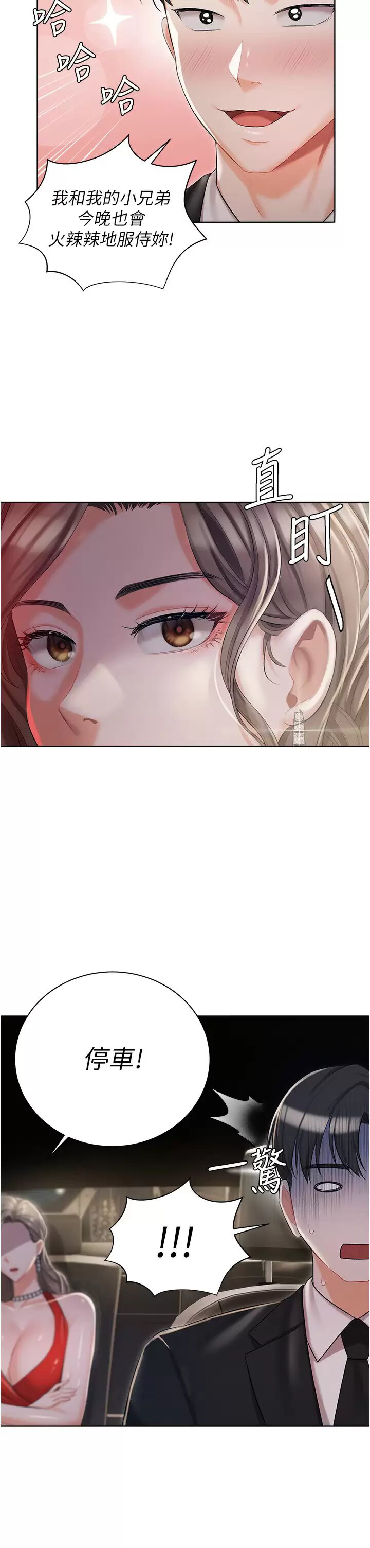 [韩国漫画] 私宅女主人 剧情,巨乳大奶#[47P]-41