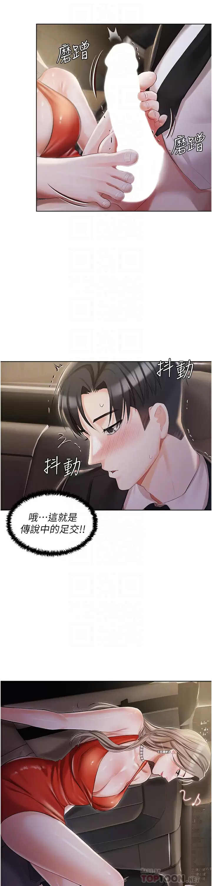 [韩国漫画] 私宅女主人 剧情,巨乳大奶#[43P]-10