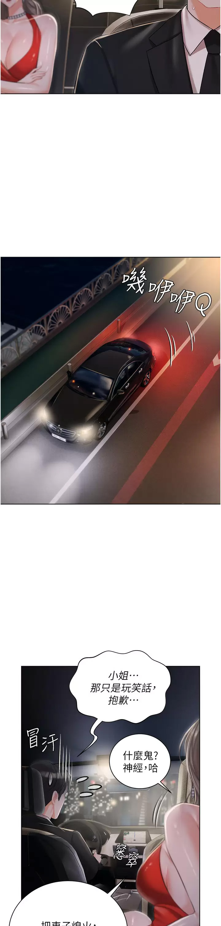 [韩国漫画] 私宅女主人 剧情,巨乳大奶#[43P]-2