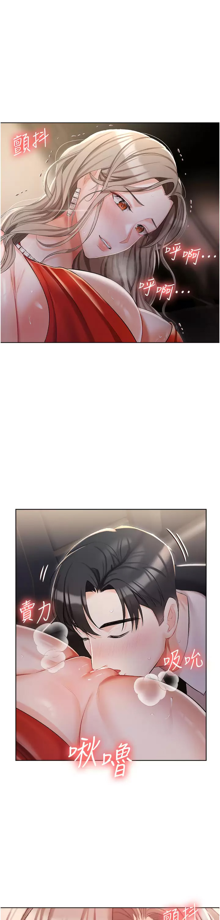 [韩国漫画] 私宅女主人 剧情,巨乳大奶#[43P]-20