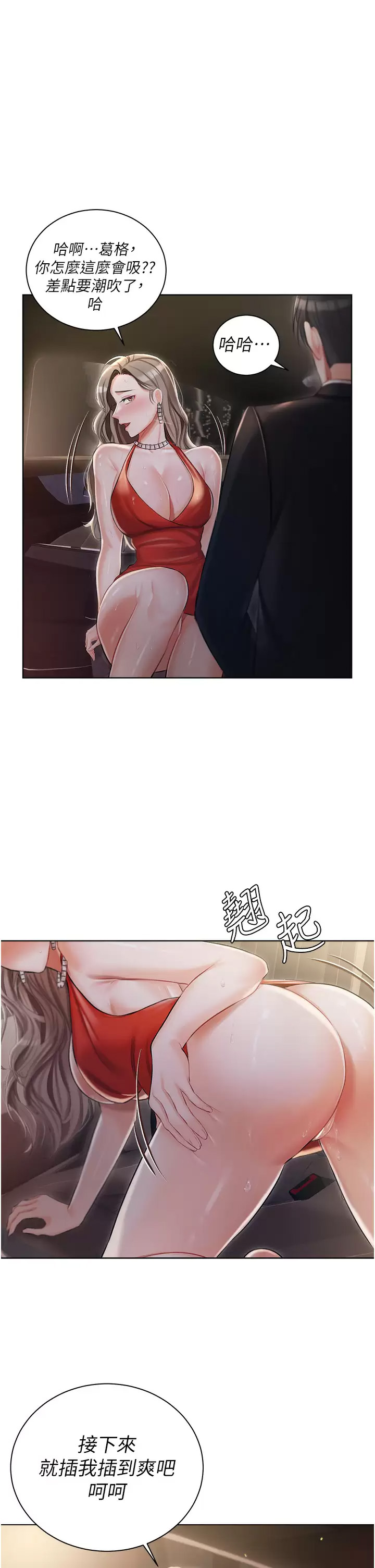 [韩国漫画] 私宅女主人 剧情,巨乳大奶#[43P]-23