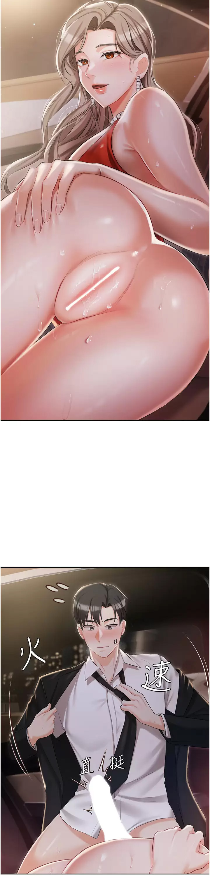 [韩国漫画] 私宅女主人 剧情,巨乳大奶#[43P]-24