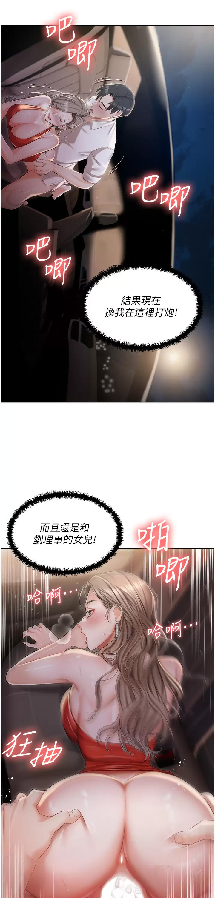 [韩国漫画] 私宅女主人 剧情,巨乳大奶#[43P]-30