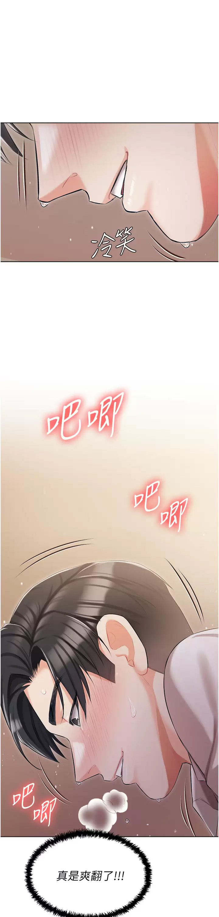 [韩国漫画] 私宅女主人 剧情,巨乳大奶#[43P]-32