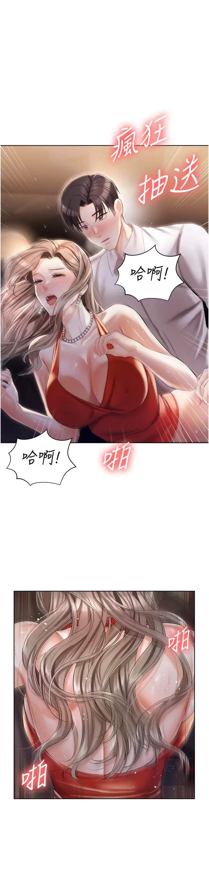 [韩国漫画] 私宅女主人 剧情,巨乳大奶#[43P]-34