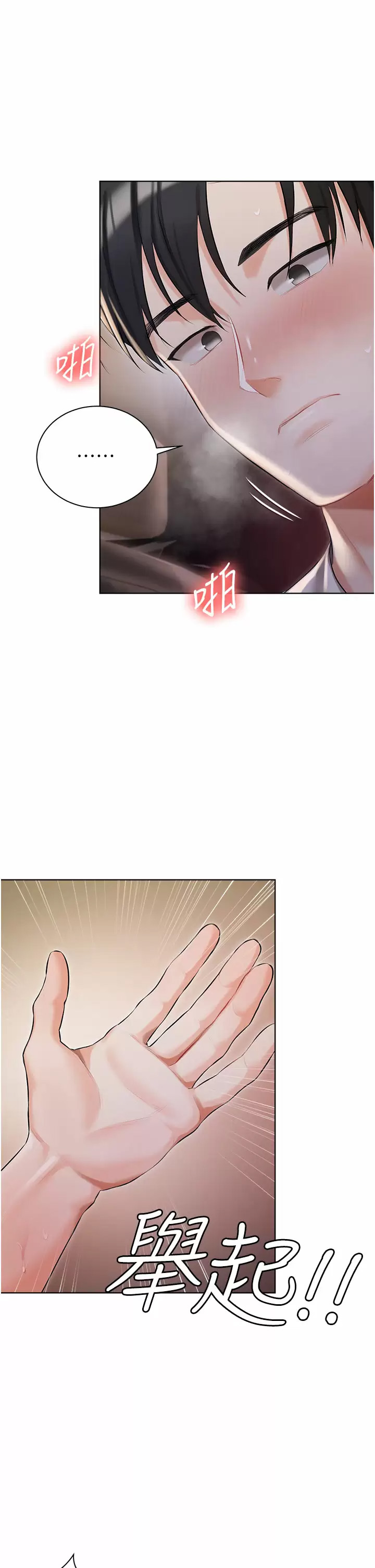 [韩国漫画] 私宅女主人 剧情,巨乳大奶#[43P]-37