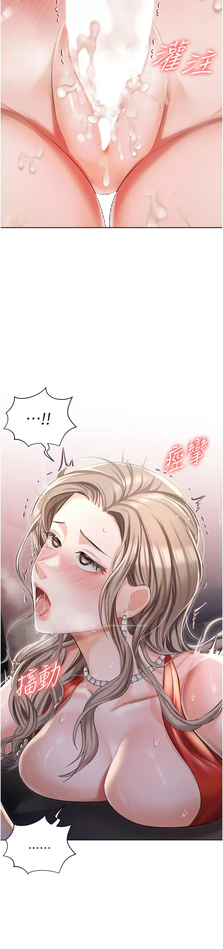 [韩国漫画] 私宅女主人 剧情,巨乳大奶#[43P]-43