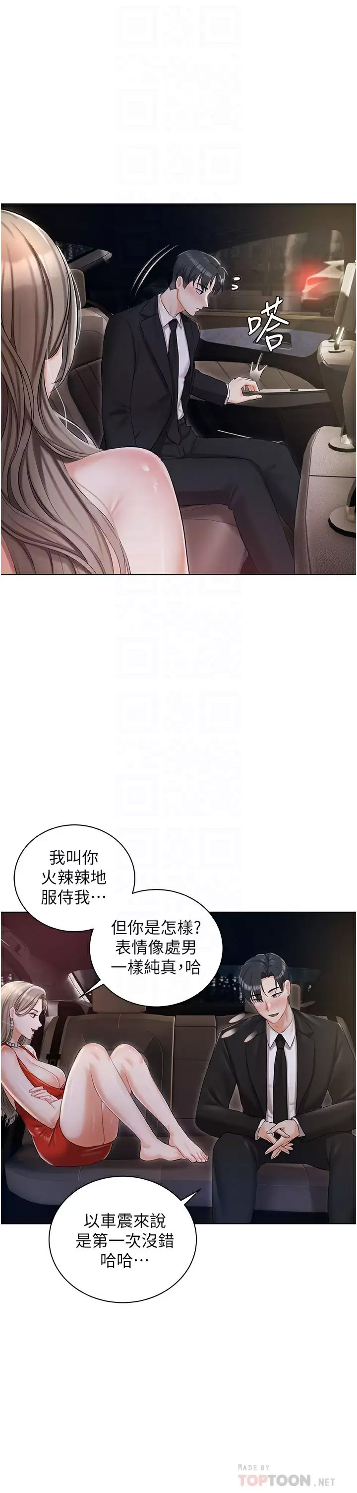 [韩国漫画] 私宅女主人 剧情,巨乳大奶#[43P]-6