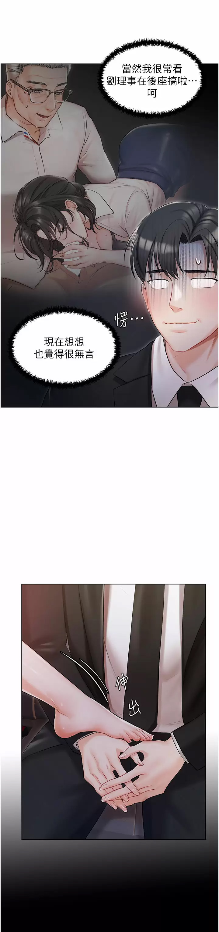 [韩国漫画] 私宅女主人 剧情,巨乳大奶#[43P]-7