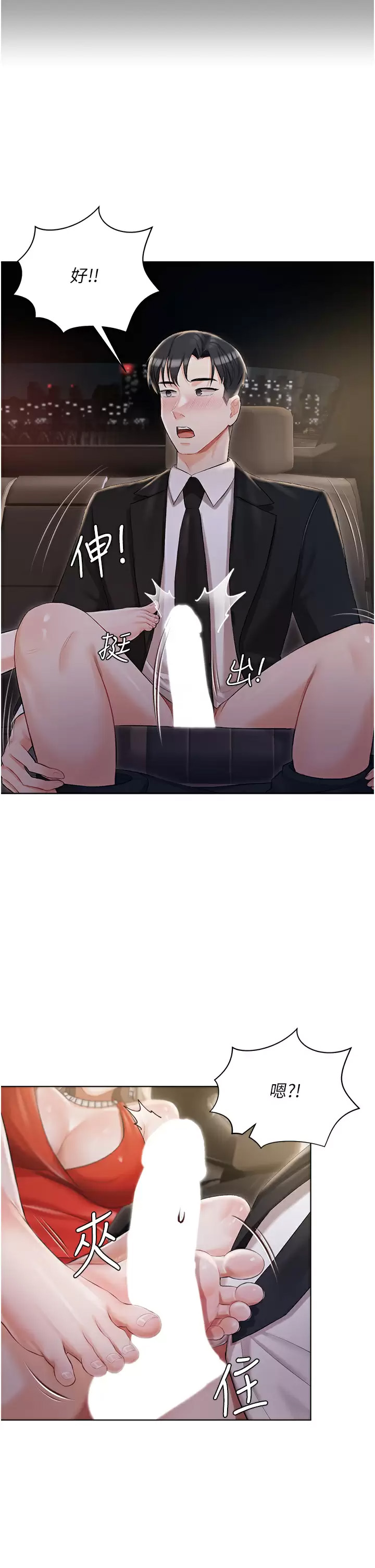 [韩国漫画] 私宅女主人 剧情,巨乳大奶#[43P]-9