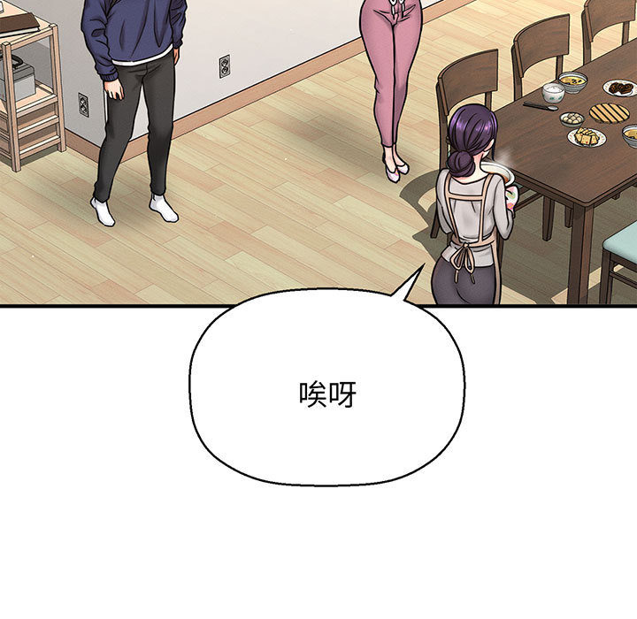 [韩国漫画] 我的女王 剧情,女学生#[440P]-100