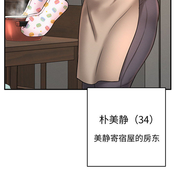 [韩国漫画] 我的女王 剧情,女学生#[440P]-103