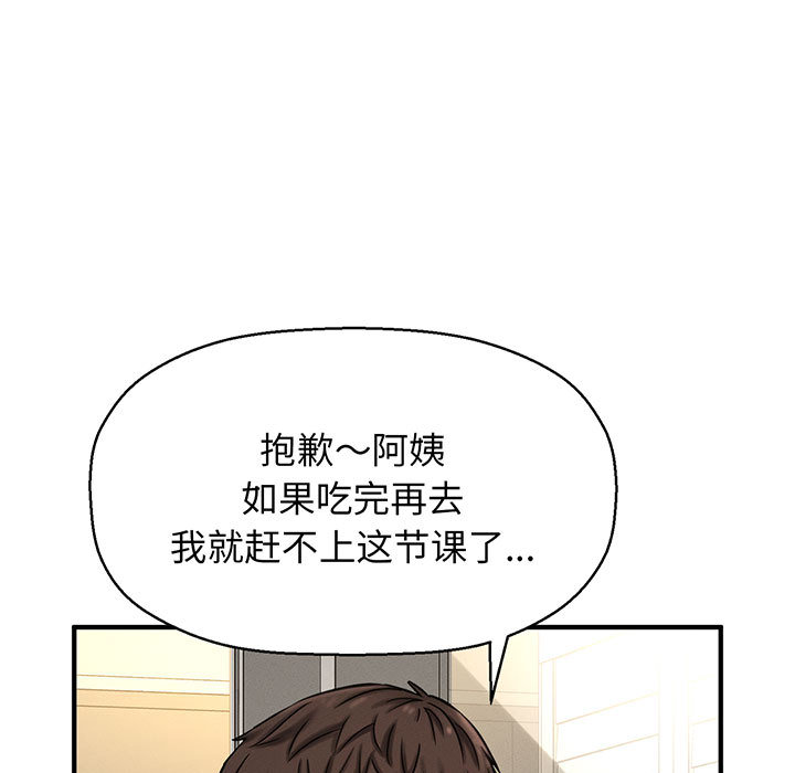 [韩国漫画] 我的女王 剧情,女学生#[440P]-106