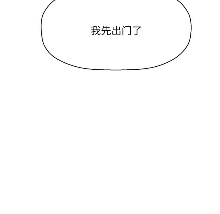 [韩国漫画] 我的女王 剧情,女学生#[440P]-108