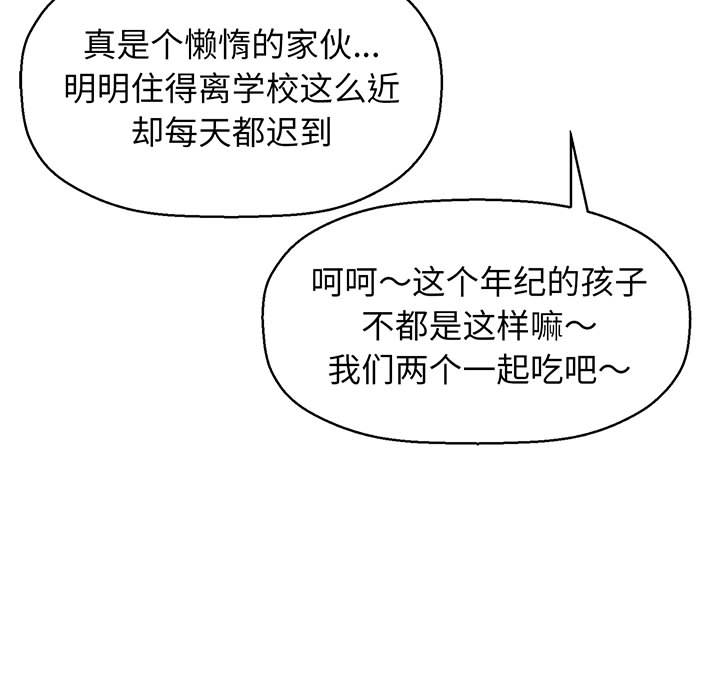 [韩国漫画] 我的女王 剧情,女学生#[440P]-110