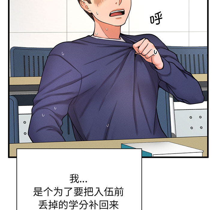 [韩国漫画] 我的女王 剧情,女学生#[440P]-119