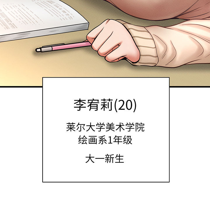 [韩国漫画] 我的女王 剧情,女学生#[440P]-124