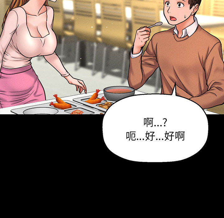 [韩国漫画] 我的女王 剧情,女学生#[440P]-144