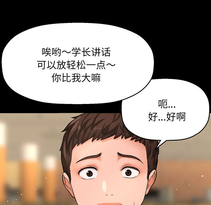[韩国漫画] 我的女王 剧情,女学生#[440P]-145