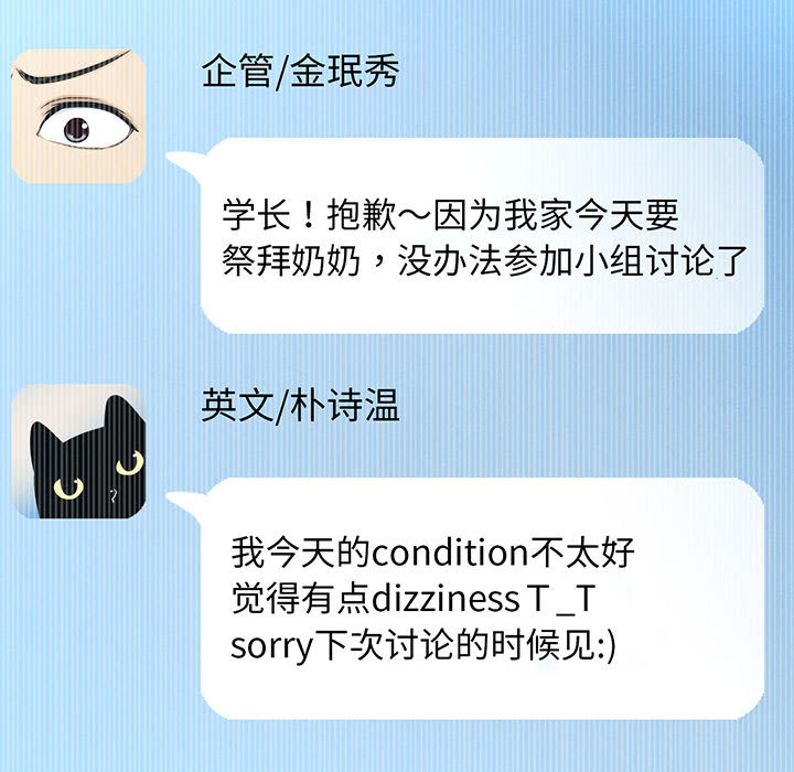 [韩国漫画] 我的女王 剧情,女学生#[440P]-152