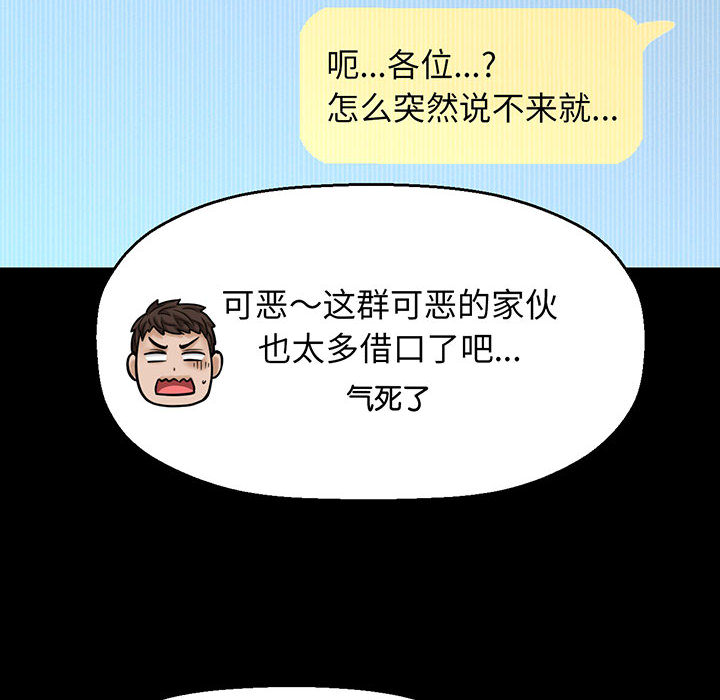 [韩国漫画] 我的女王 剧情,女学生#[440P]-153