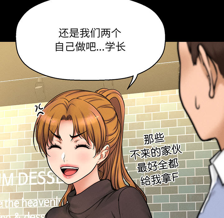 [韩国漫画] 我的女王 剧情,女学生#[440P]-154