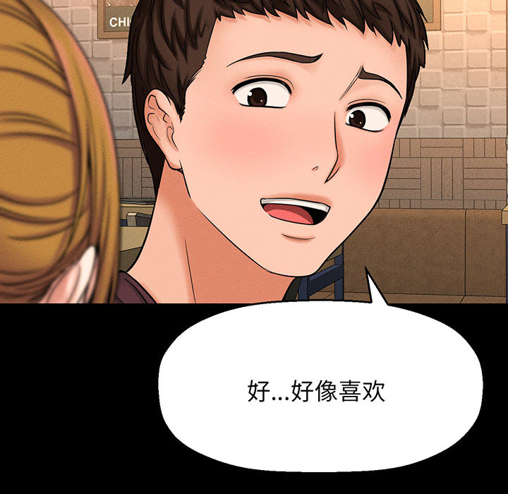 [韩国漫画] 我的女王 剧情,女学生#[440P]-167