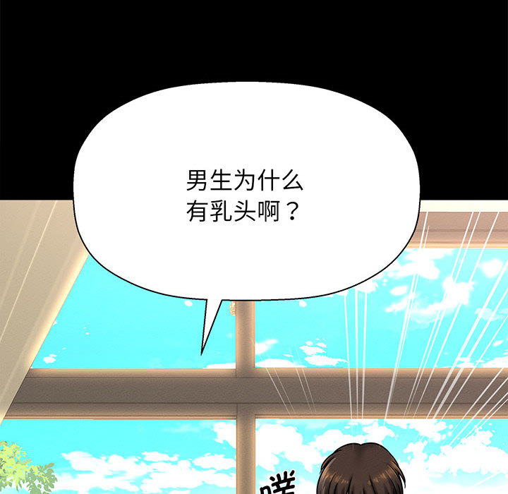 [韩国漫画] 我的女王 剧情,女学生#[440P]-17