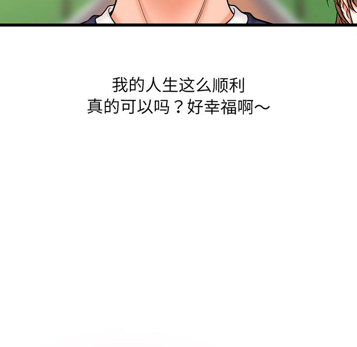 [韩国漫画] 我的女王 剧情,女学生#[440P]-175