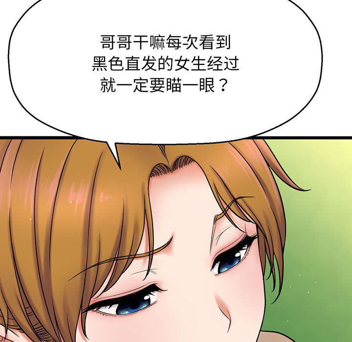 [韩国漫画] 我的女王 剧情,女学生#[440P]-184