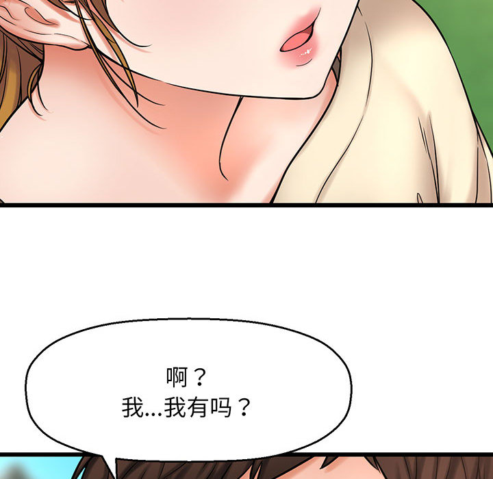 [韩国漫画] 我的女王 剧情,女学生#[440P]-185