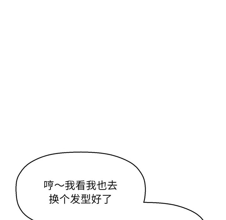 [韩国漫画] 我的女王 剧情,女学生#[440P]-187
