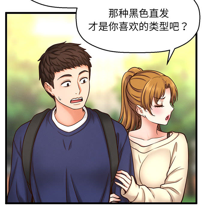 [韩国漫画] 我的女王 剧情,女学生#[440P]-188